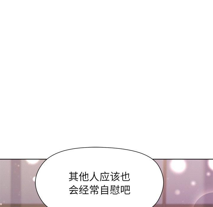 和美女上司玩游戏第35話