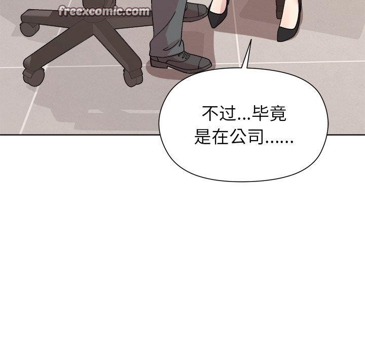 和美女上司玩游戏第35話