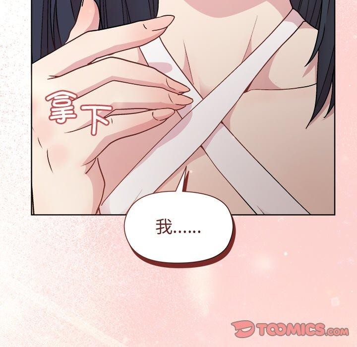 和美女上司玩游戏第35話