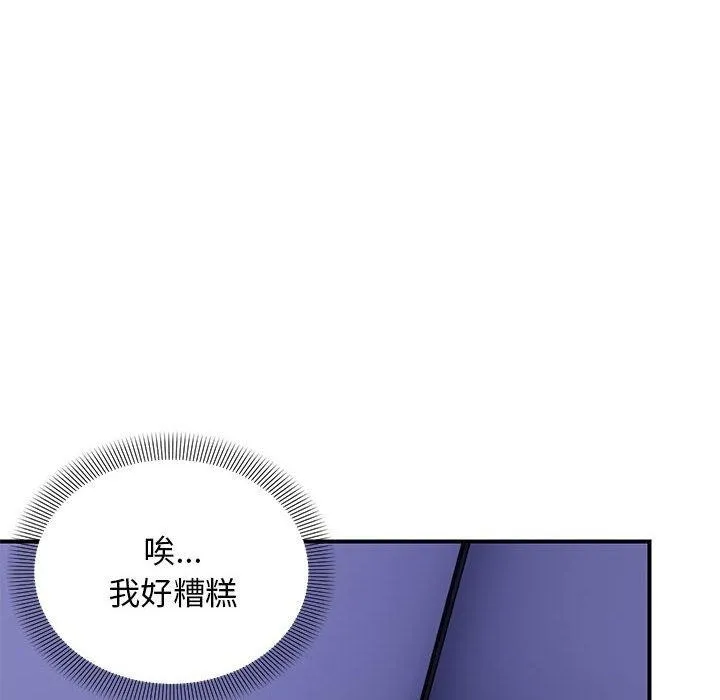 邻居跑路中第25話