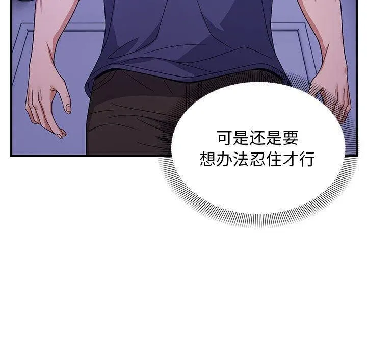 邻居跑路中-第25話 - 图片 11