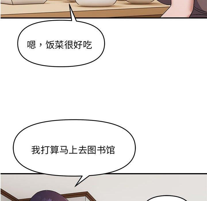 邻居跑路中第25話