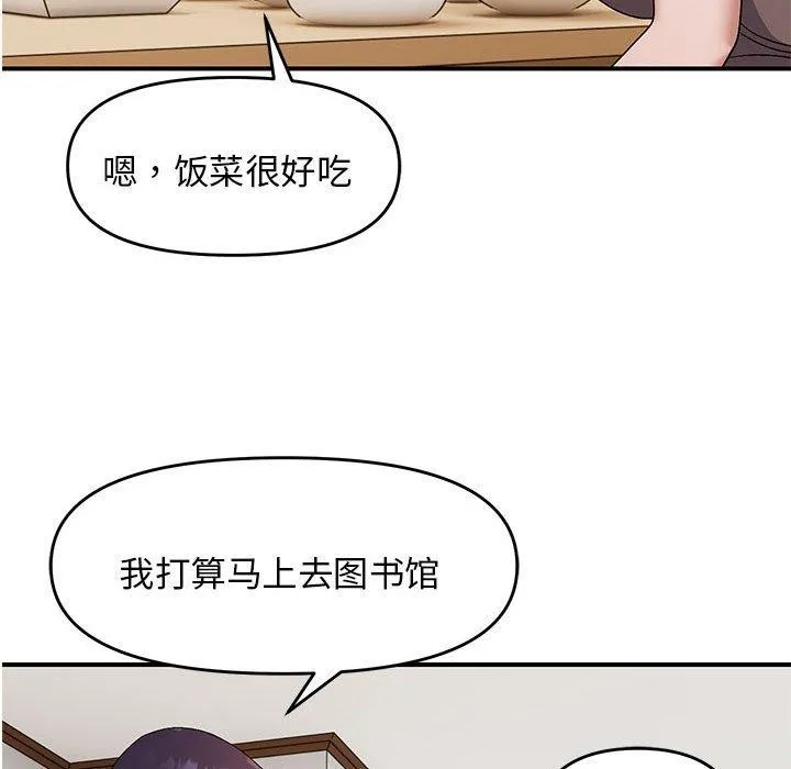 邻居跑路中-第25話 - 图片 18