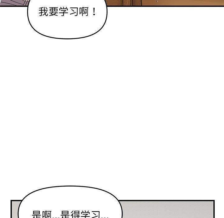 邻居跑路中第25話