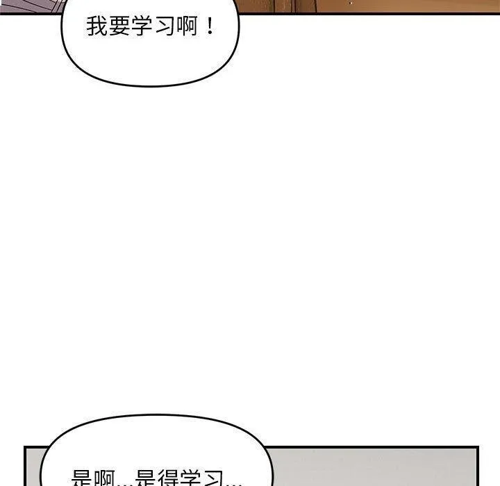 邻居跑路中第25話