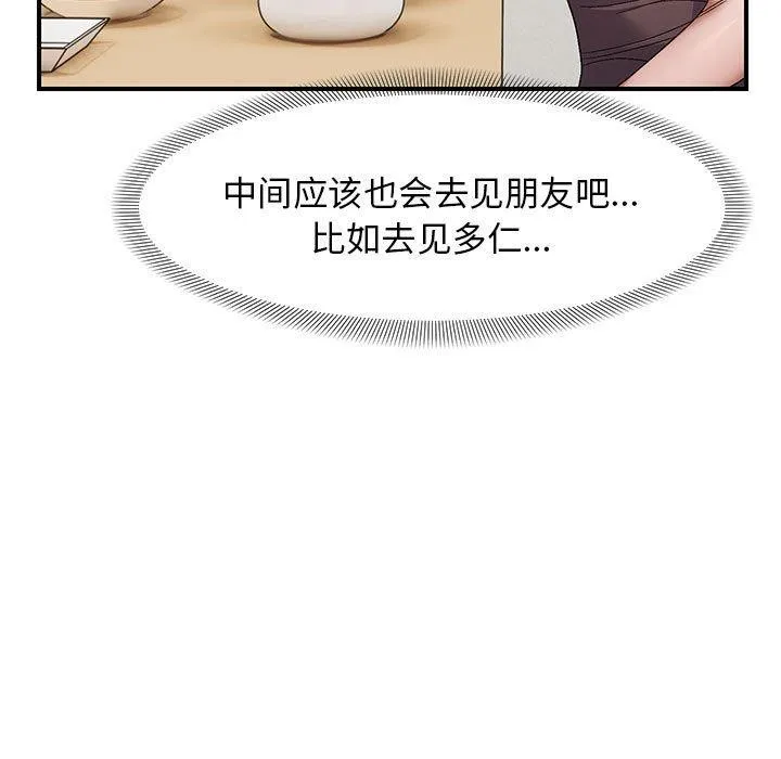 邻居跑路中-第25話 - 图片 22