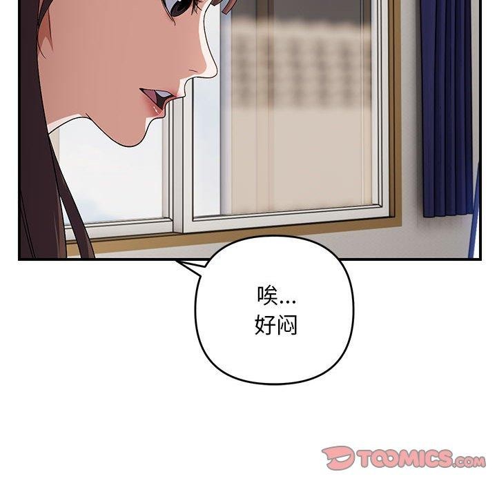 邻居跑路中第25話