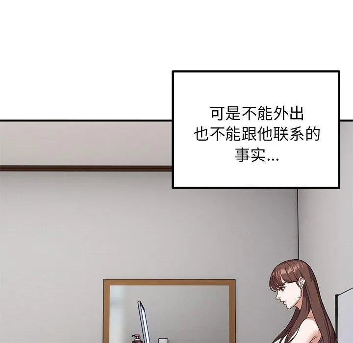 邻居跑路中第25話