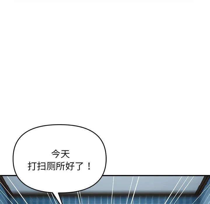 邻居跑路中-第25話 - 图片 55