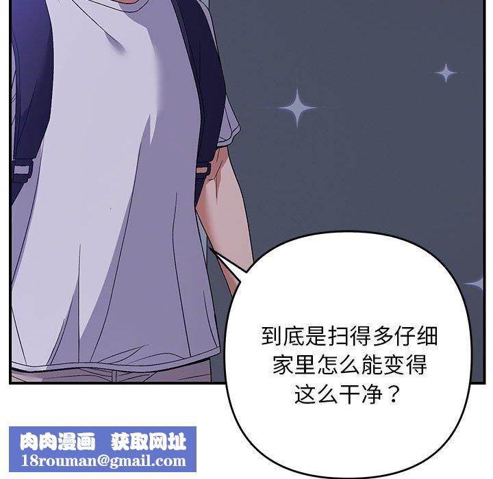 邻居跑路中第25話