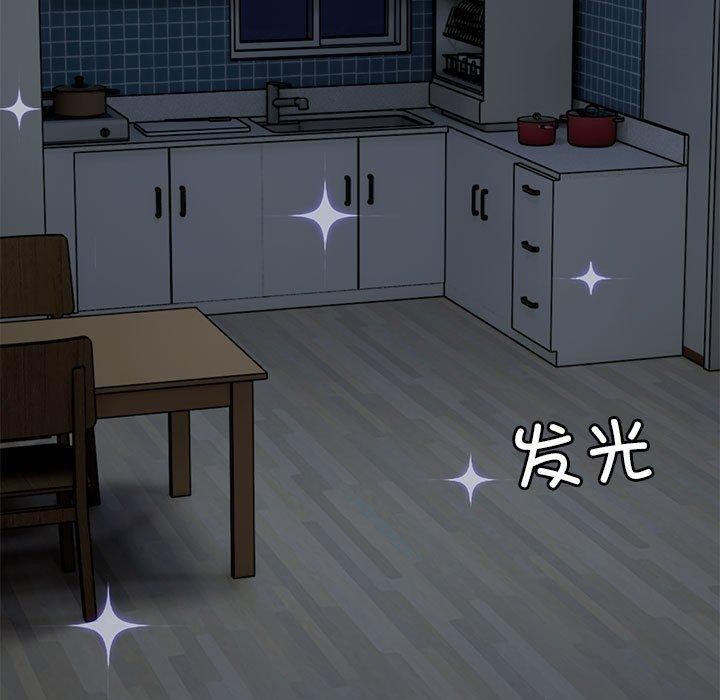 邻居跑路中第25話