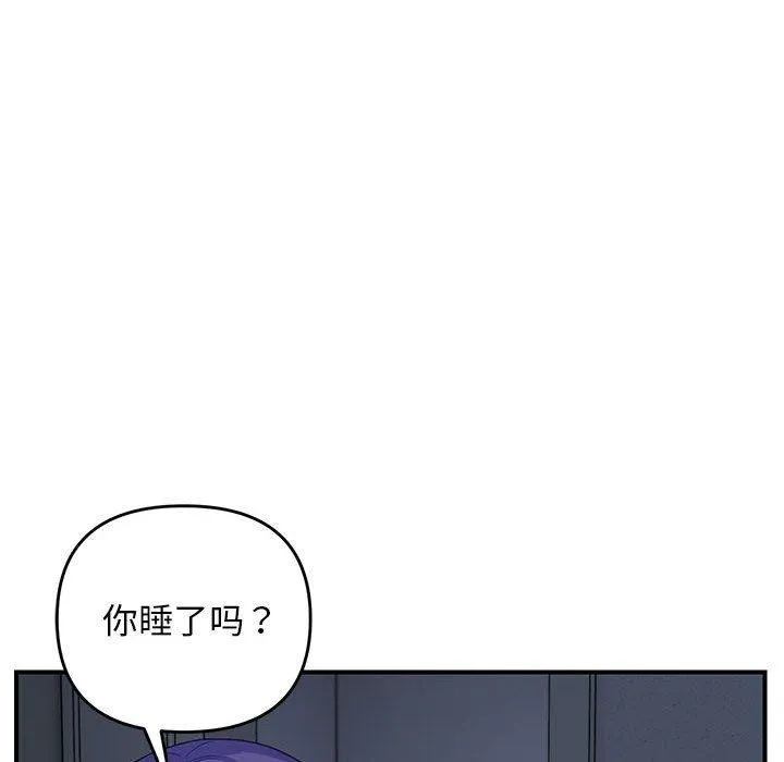 邻居跑路中第25話