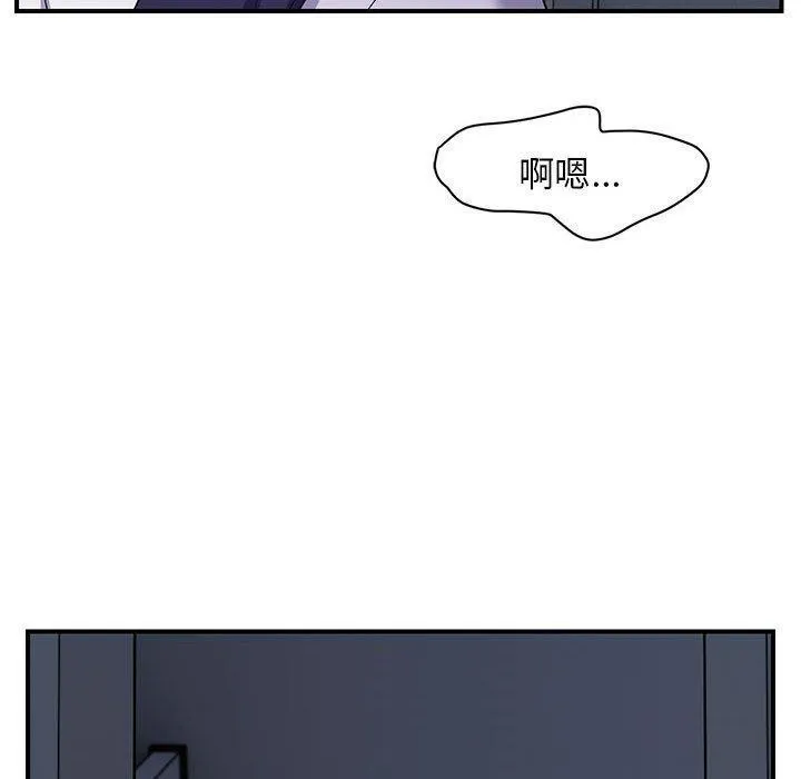 邻居跑路中-第25話 - 图片 70