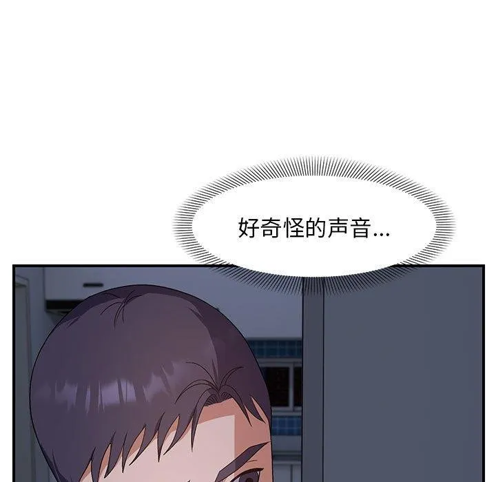 邻居跑路中-第25話 - 图片 73