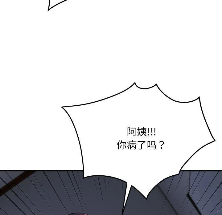 邻居跑路中-第25話 - 图片 77