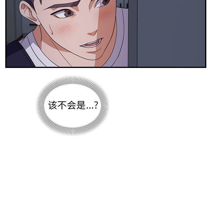 邻居跑路中第25話