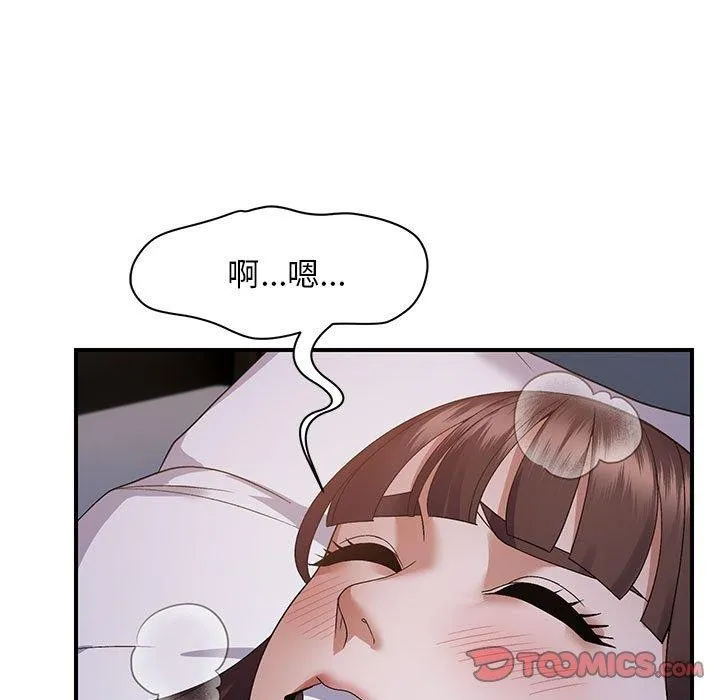 邻居跑路中-第25話 - 图片 75