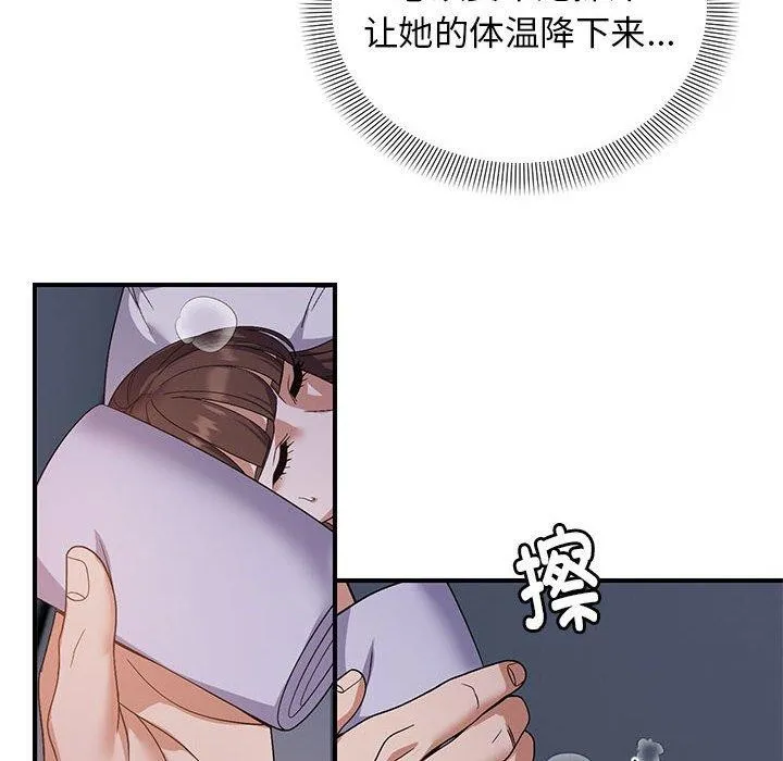 邻居跑路中第25話