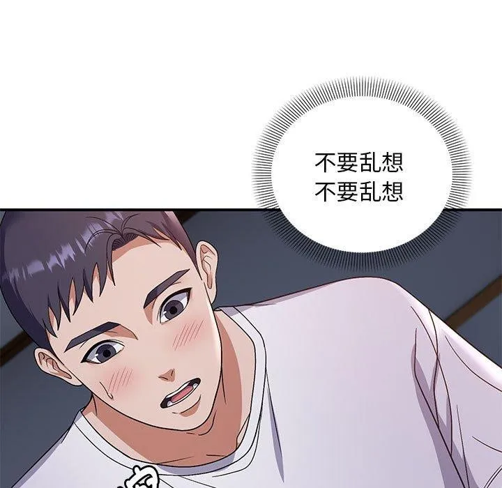 邻居跑路中第25話