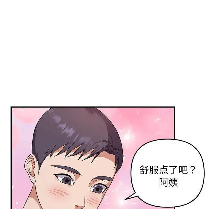 邻居跑路中-第25話 - 图片 103