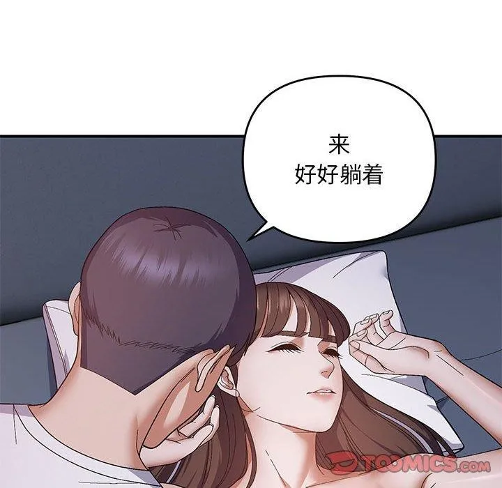 邻居跑路中-第25話 - 图片 105