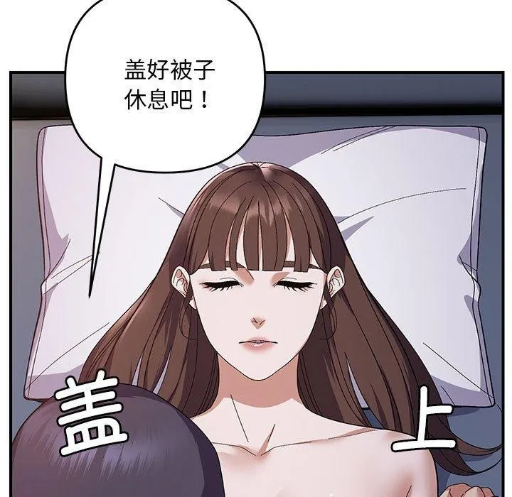 邻居跑路中-第25話 - 图片 108
