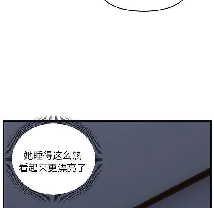 邻居跑路中-第25話 - 图片 110