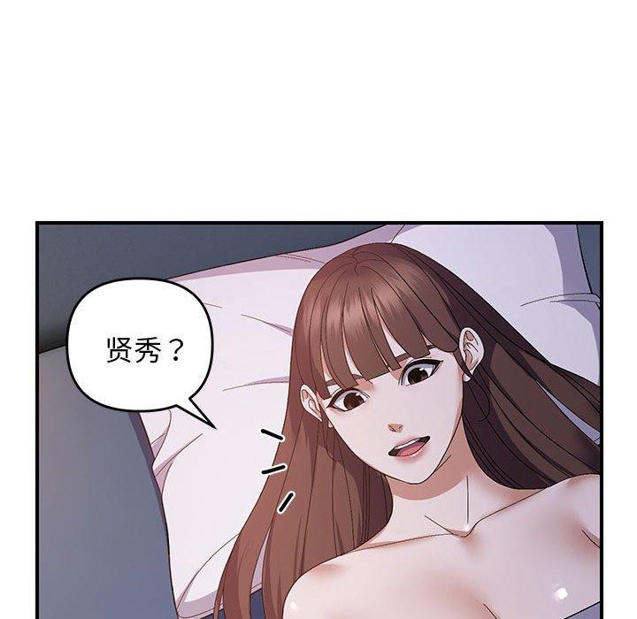 邻居跑路中第25話