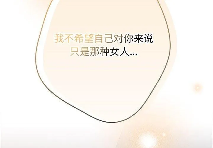 遊戲規則我來定第83話