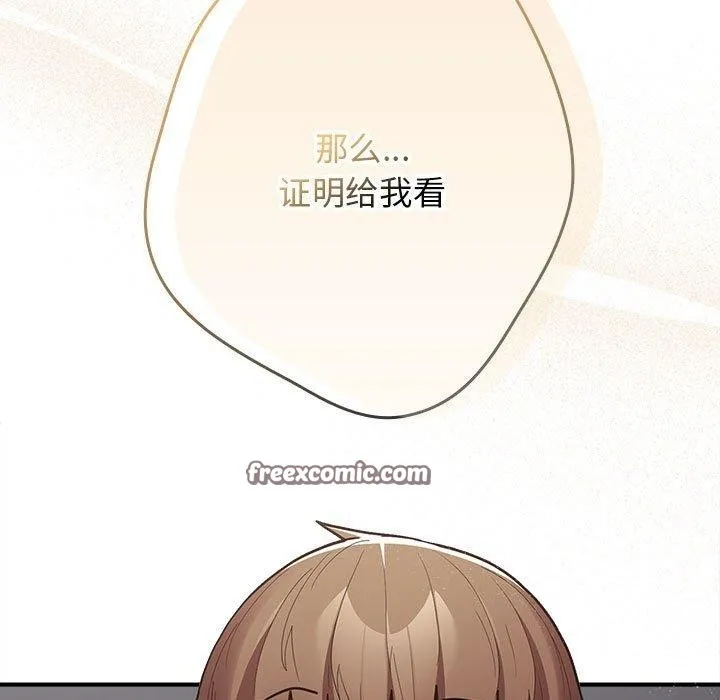 游戏规则我来定-第83話 - 图片 15
