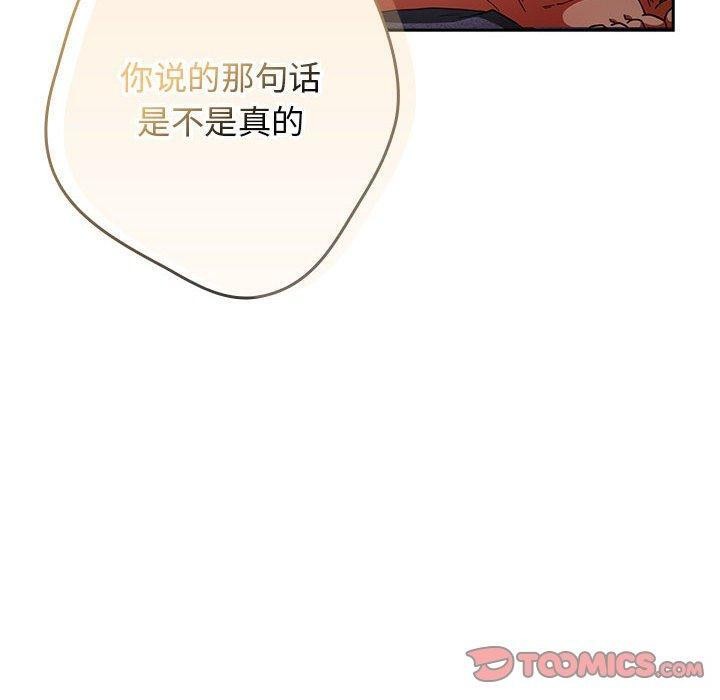 游戏规则我来定第83話