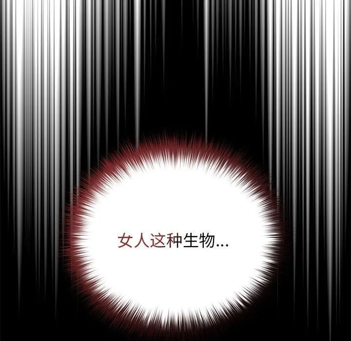 游戏规则我来定-第83話 - 图片 24