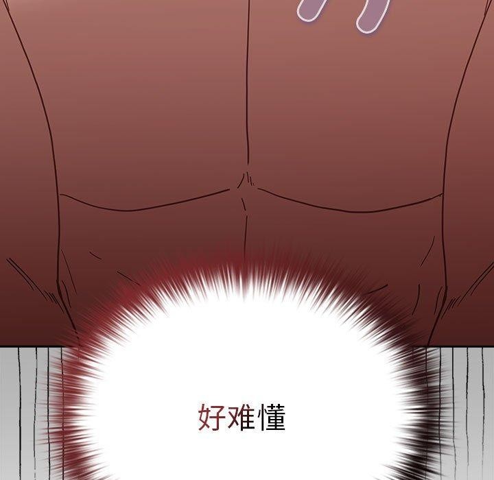 游戏规则我来定第83話