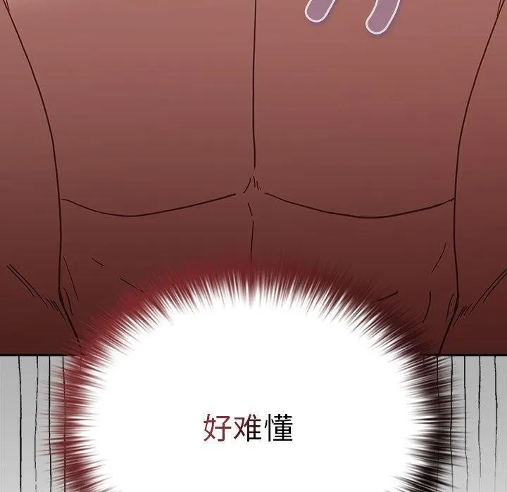 游戏规则我来定-第83話 - 图片 27