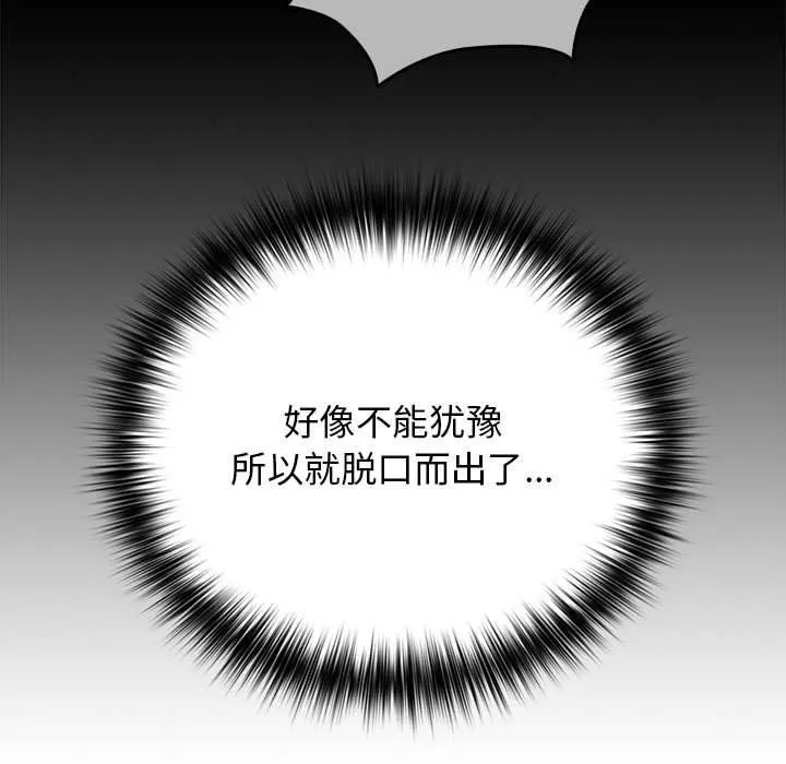 遊戲規則我來定第83話