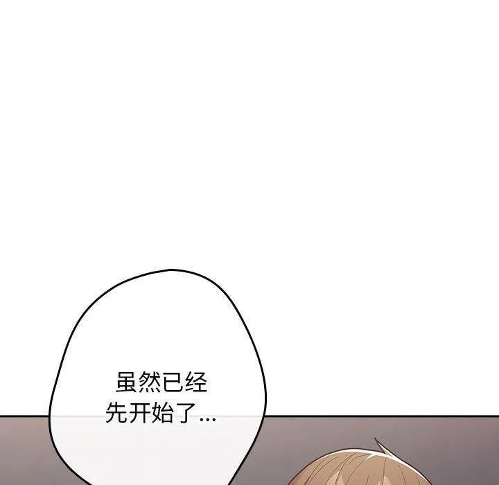 游戏规则我来定-第83話 - 图片 40