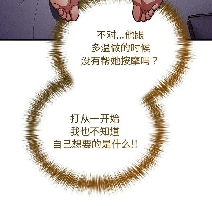 游戏规则我来定-第83話 - 图片 49
