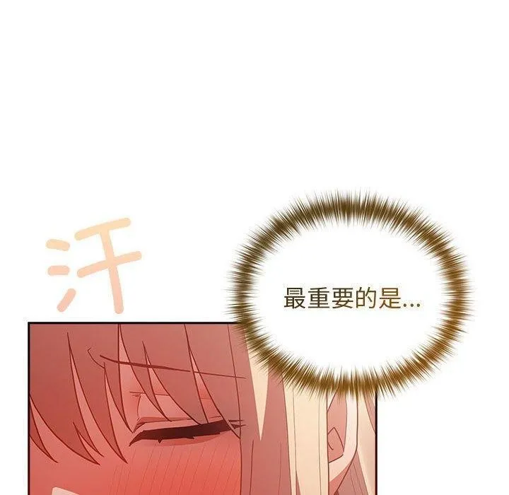 游戏规则我来定-第83話 - 图片 50
