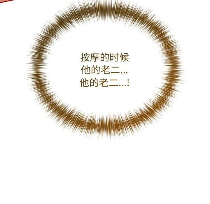 游戏规则我来定-第83話 - 图片 53