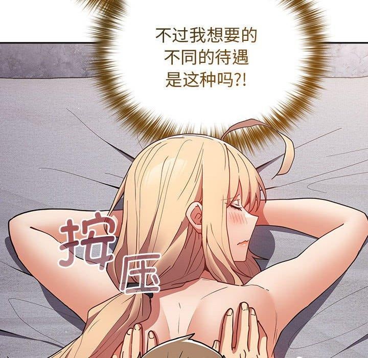 遊戲規則我來定第83話