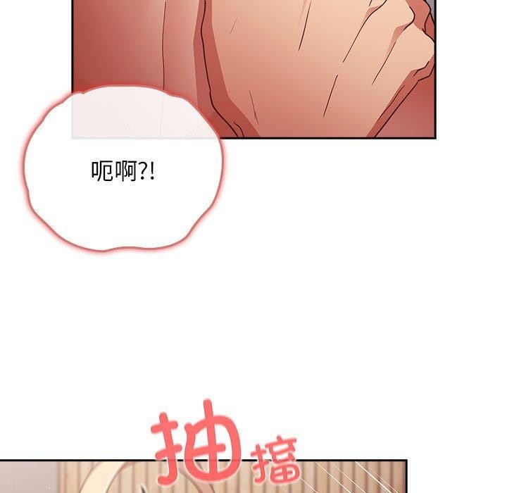 遊戲規則我來定第83話