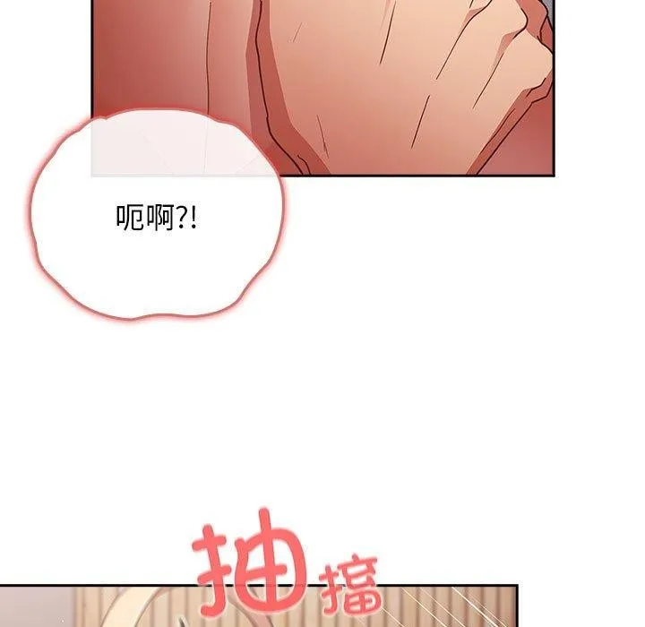 游戏规则我来定-第83話 - 图片 55