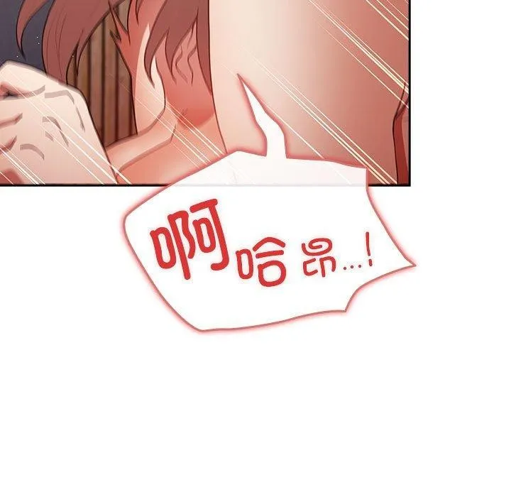游戏规则我来定-第83話 - 图片 57