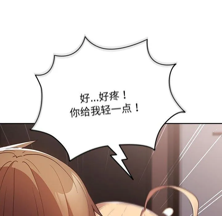 游戏规则我来定-第83話 - 图片 61