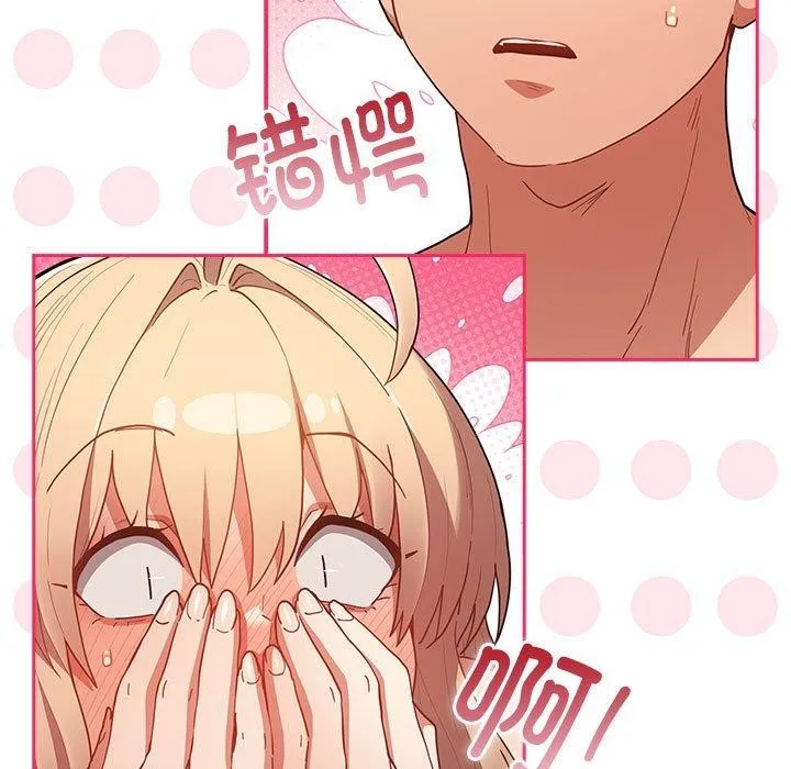 游戏规则我来定-第83話 - 图片 59