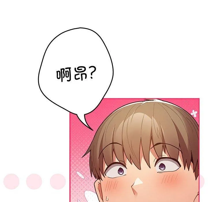 游戏规则我来定-第83話 - 图片 58