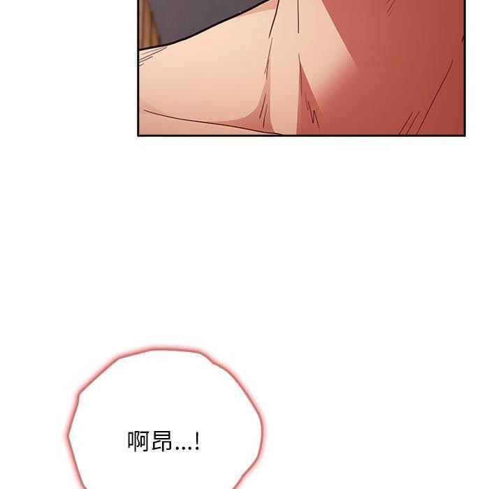 遊戲規則我來定第83話