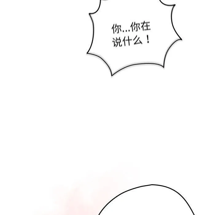游戏规则我来定-第83話 - 图片 85