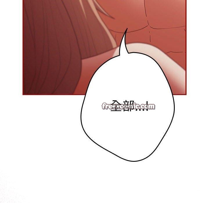 游戏规则我来定第83話