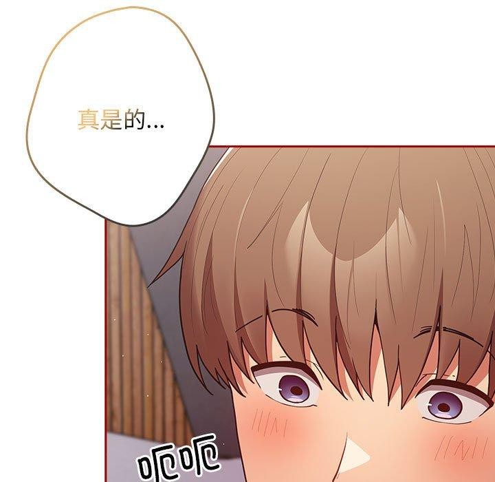 游戏规则我来定第83話